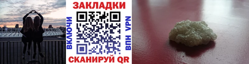 Купить наркотики Спасск-Дальний ТГК Кокаин Меф Марихуана ГАШ Alpha-PVP Амфетамин