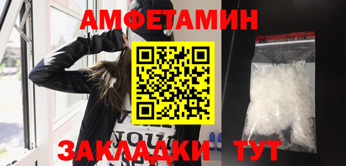 АМФ 97%  Amphetamine  Спасск-Дальний  Амфетамин  Вход с VPN 