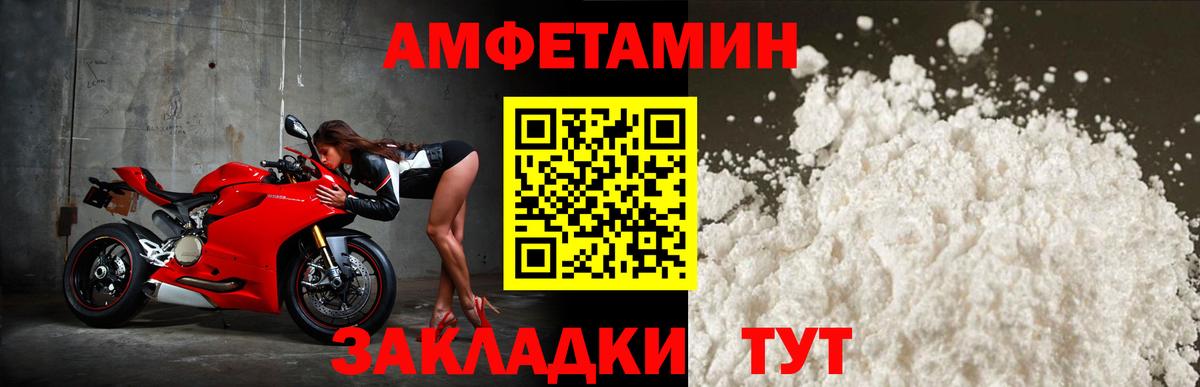 Амфетамин Premium Спасск-Дальний