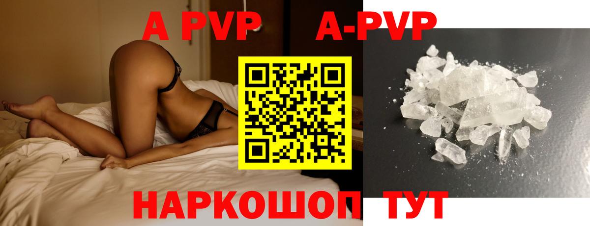 A-PVP мука Спасск-Дальний