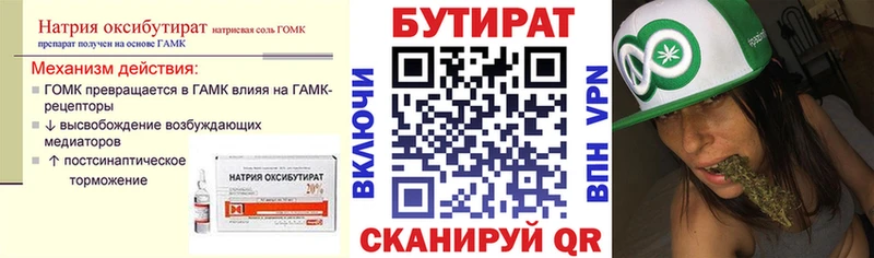 Бутират бутандиол  mega ONION  Спасск-Дальний 