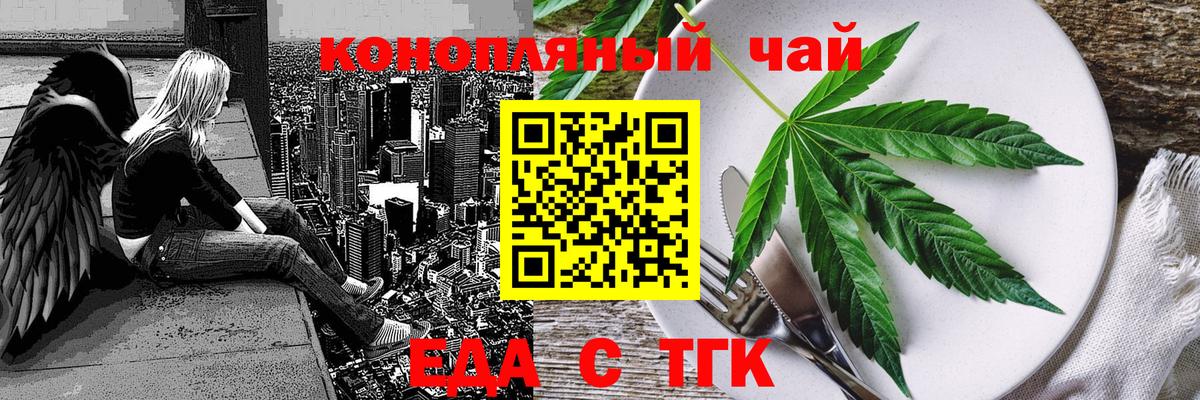 Cannafood конопля  Вход с VPN  Спасск-Дальний 