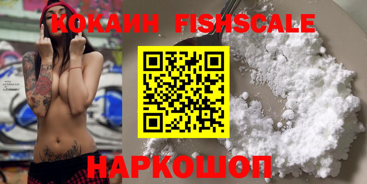 Спасск-Дальний  Cocaine  Кокаин 98%  Вход с VPN  COCAIN Эквадор 