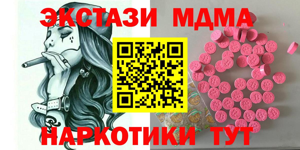 ЭКСТАЗИ  Вход с VPN  Спасск-Дальний  Ecstasy 300 mg  ЭКСТАЗИ TESLA 