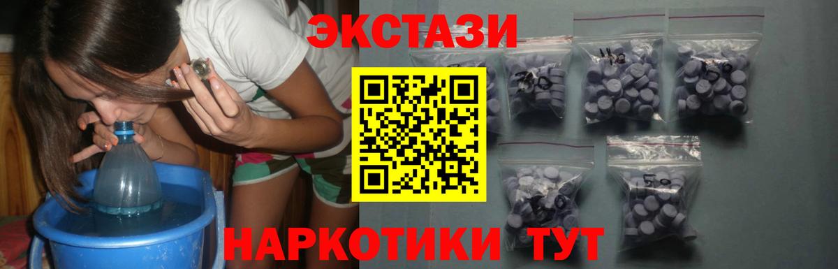 Ecstasy mix Спасск-Дальний