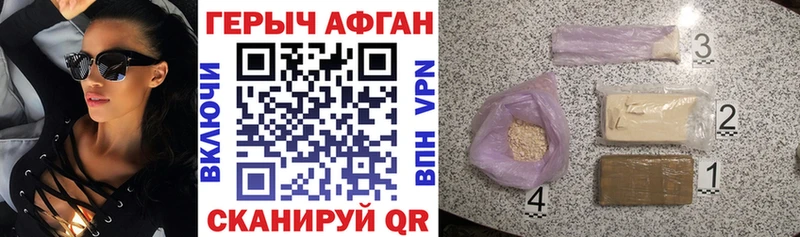 как найти закладки  Спасск-Дальний  Героин афганец 
