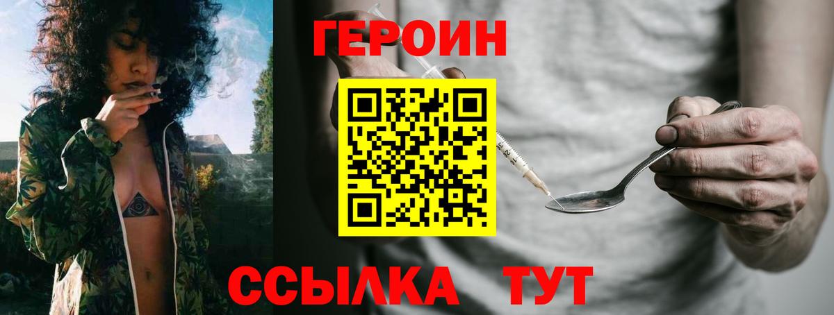 Героин Афган Спасск-Дальний