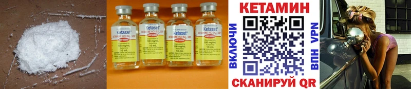 КЕТАМИН ketamine  гидра рабочий сайт  Спасск-Дальний 