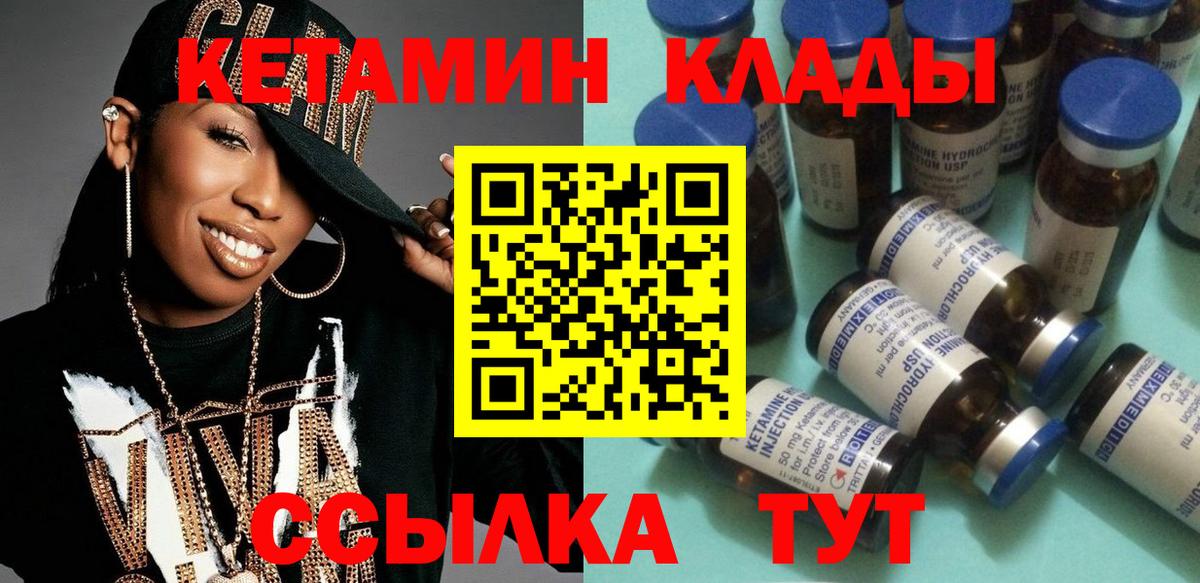 Спасск-Дальний  даркнет телеграм  Вход с VPN  Кетамин VHQ 