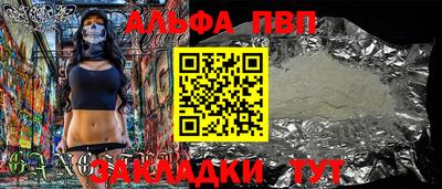 ALPHA PVP Гатчина