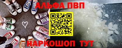 ALPHA PVP Гатчина
