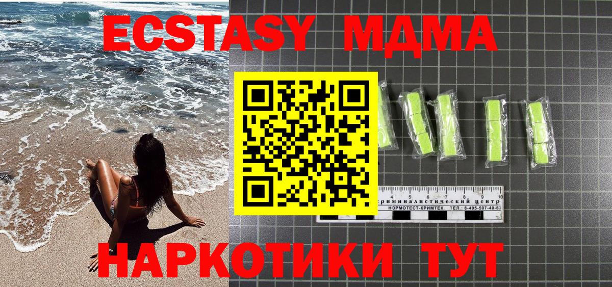 MDMA  Вход с VPN  Спасск-Дальний  МДМА кристаллы 