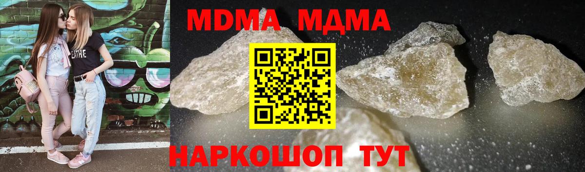 MDMA молли Спасск-Дальний