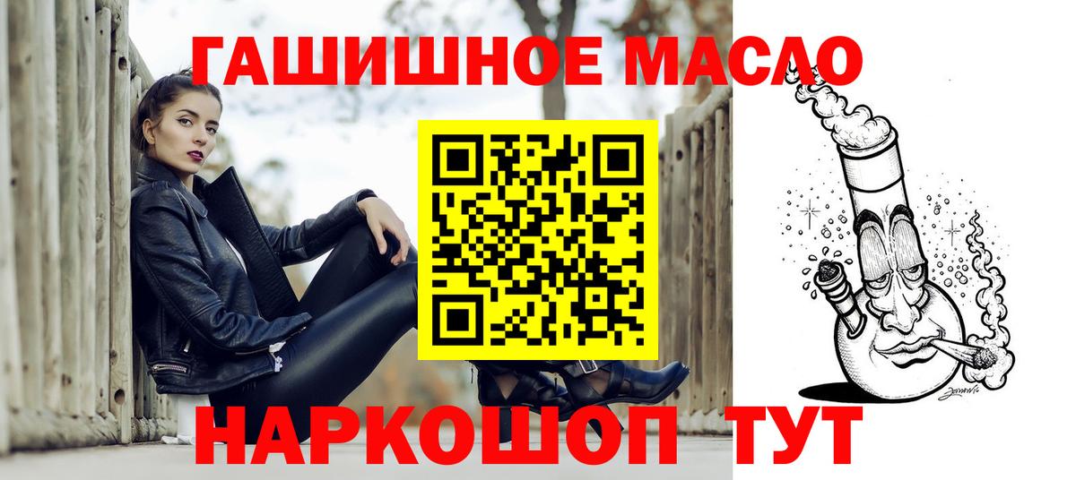 Спасск-Дальний  Дистиллят ТГК жижа  ТГК концентрат  OMG   Вход с VPN 