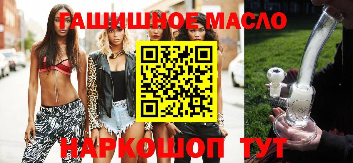 ТГК Wax Спасск-Дальний